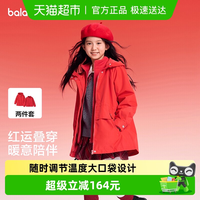 ��balaOne����������ͯװ��ͯ����Ůͯ2026���¿������������ 179.66Ԫ