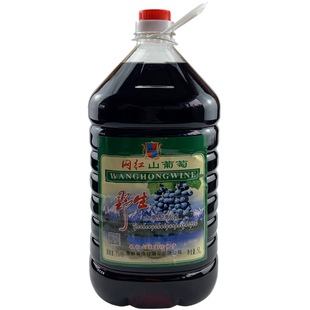 香格特网红山葡萄水果配制酒10斤东北特产酸甜口女士低度甜型果酒