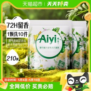 Aiyi爱衣植木洗衣凝珠840g×2袋