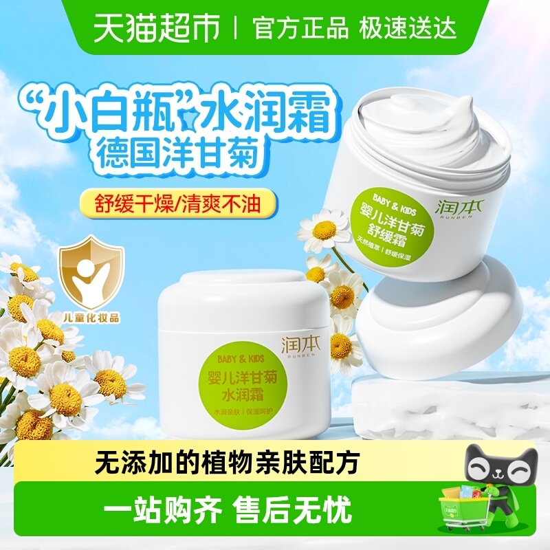 ��Ӥ����ʾ���˪��ͯ��˪�ļ�ˮ��˪����˪���������滺����� 14.15Ԫ