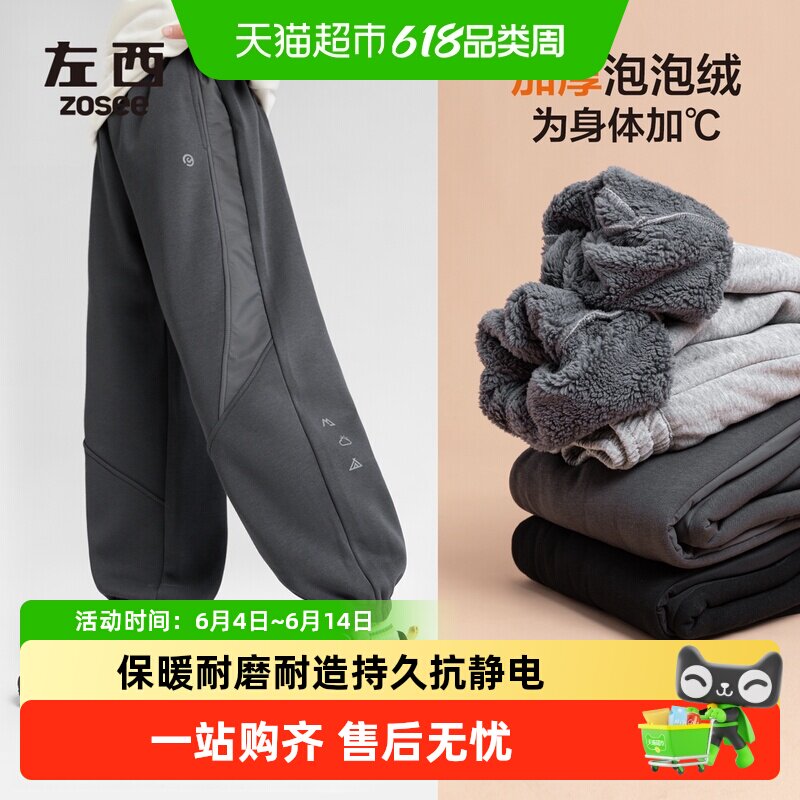 左西童装男童加绒裤子秋冬款儿童保暖长裤2025新款大童冬装运动裤