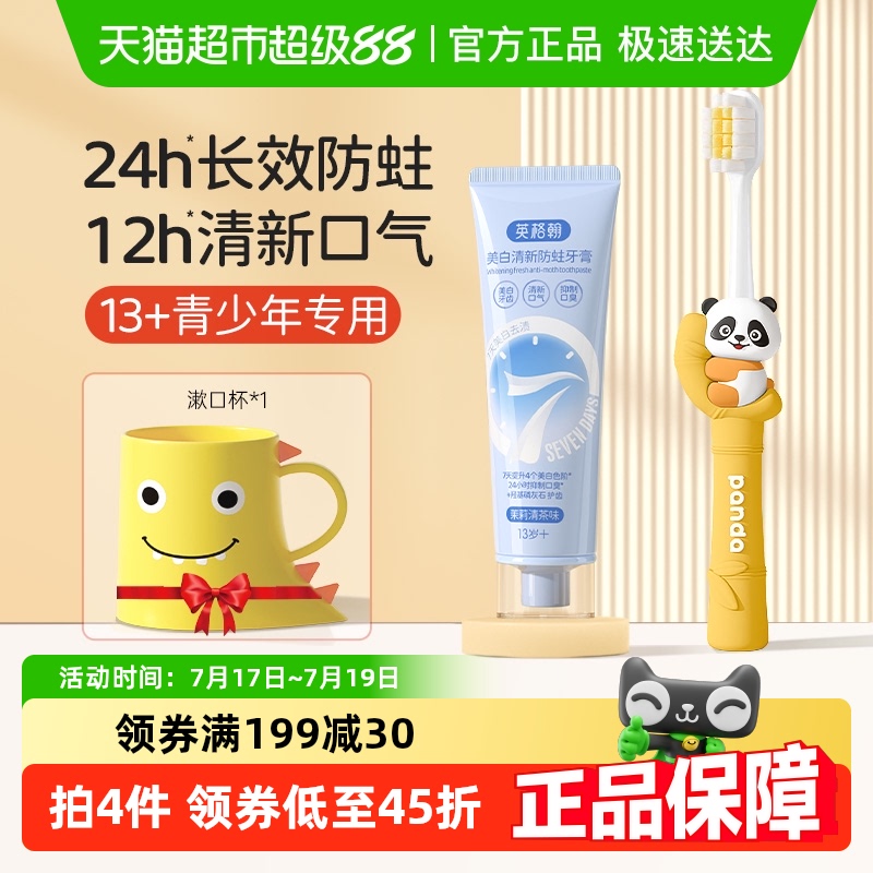 Ӣ񺲶ͯˢװ1-612Ϻˢ85.12Ԫ4(21.28Ԫ/88VIP 95)