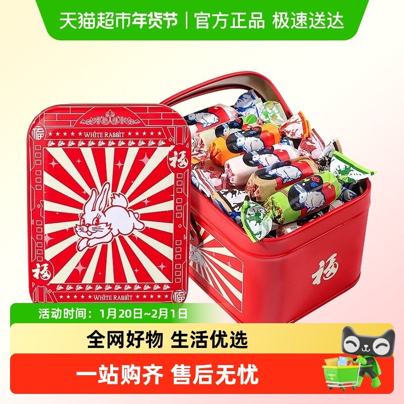 创意福字手提铁盒大白兔奶糖散装过年货分享糖果礼盒送小朋友零食,零食/坚果/特产,传统糖果,淘宝优惠券,粉丝福利购,淘宝优惠卷