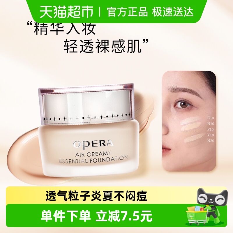 娥佩兰粉底液敏感肌可用