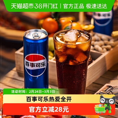 百事可乐碳酸饮料汽水