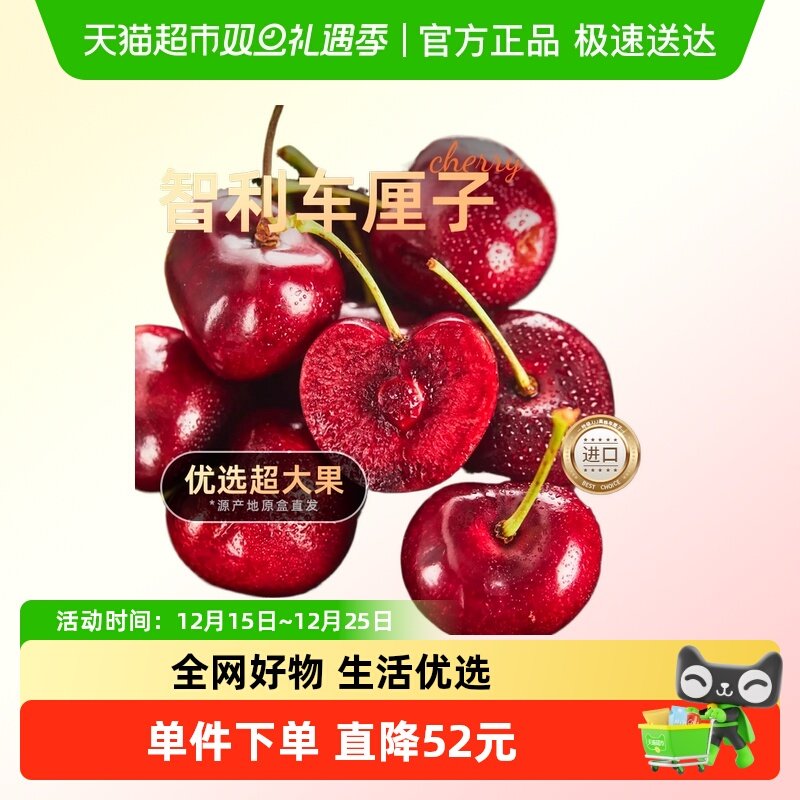 兴果里智利车厘子