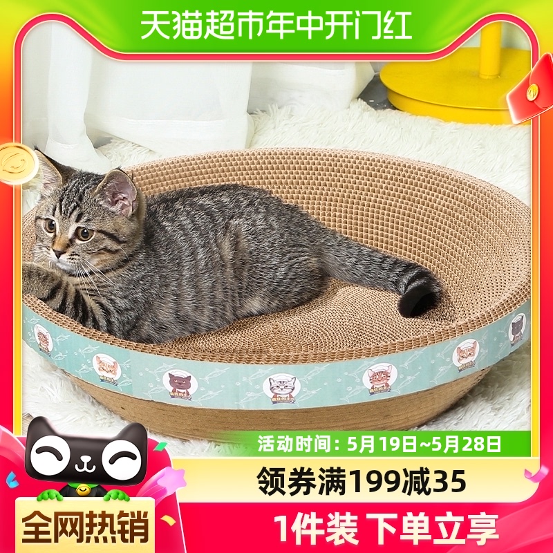 疯狂的主人猫抓板窝猫玩具碗形特大号猫抓盆猫窝猫磨爪板猫咪用品 宠物/宠物食品及用品 猫抓板 原图主图