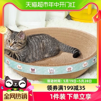 疯狂的主人猫抓板猫窝玩具不掉屑