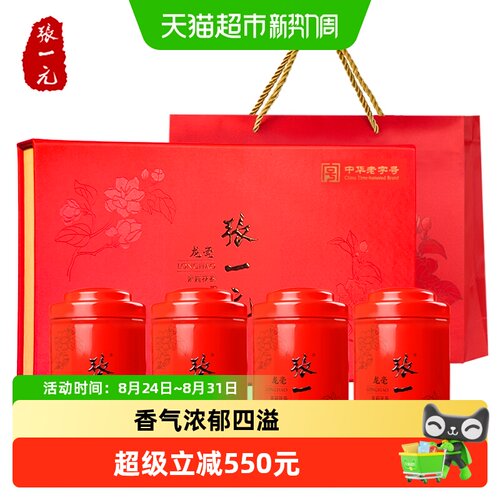 张一元茉莉花茶龙毫