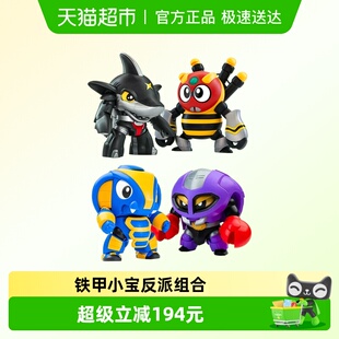 橘猫工业拼装 模型铁甲小宝C2C3鲨鱼辣椒蜘蛛侦探蝎子莱莱蟑螂恶霸