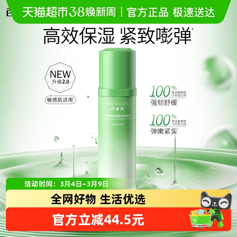 ���ذ���Ʒ����ȸ��ˮ�۸߱�ʪ2.0��������鿹����¾�����Һ