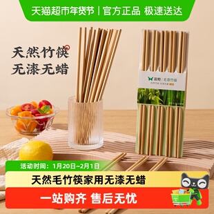 双枪无漆无蜡天然毛竹筷子24cm碳化竹木防滑手工打磨环保耐用家用