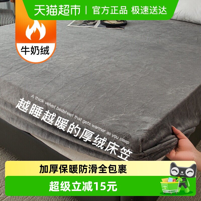 牛奶绒床笠单件加厚珊瑚绒全包裹床垫套冬季保暖防滑床罩
