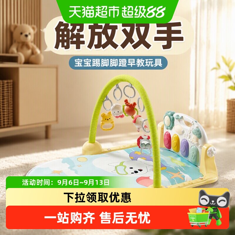 bcbabycare婴儿健身架蓝牙播放
