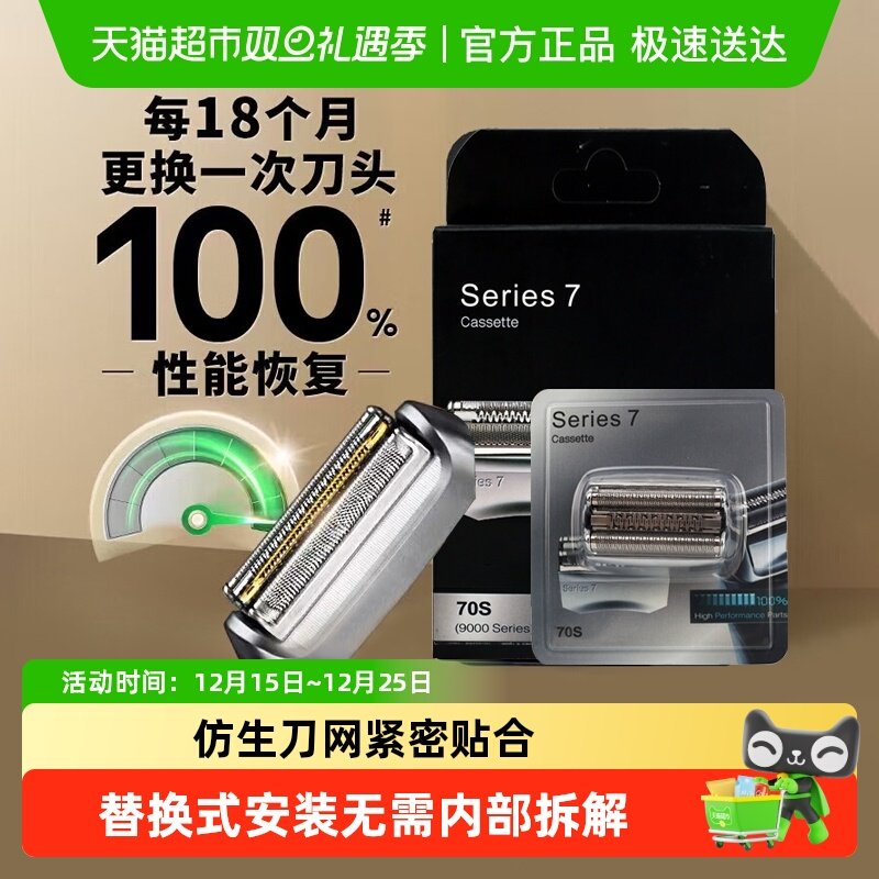 适配博朗剃须刀刀头配件S5S3小猎豹52B53B5020S5147s52S5090c5040