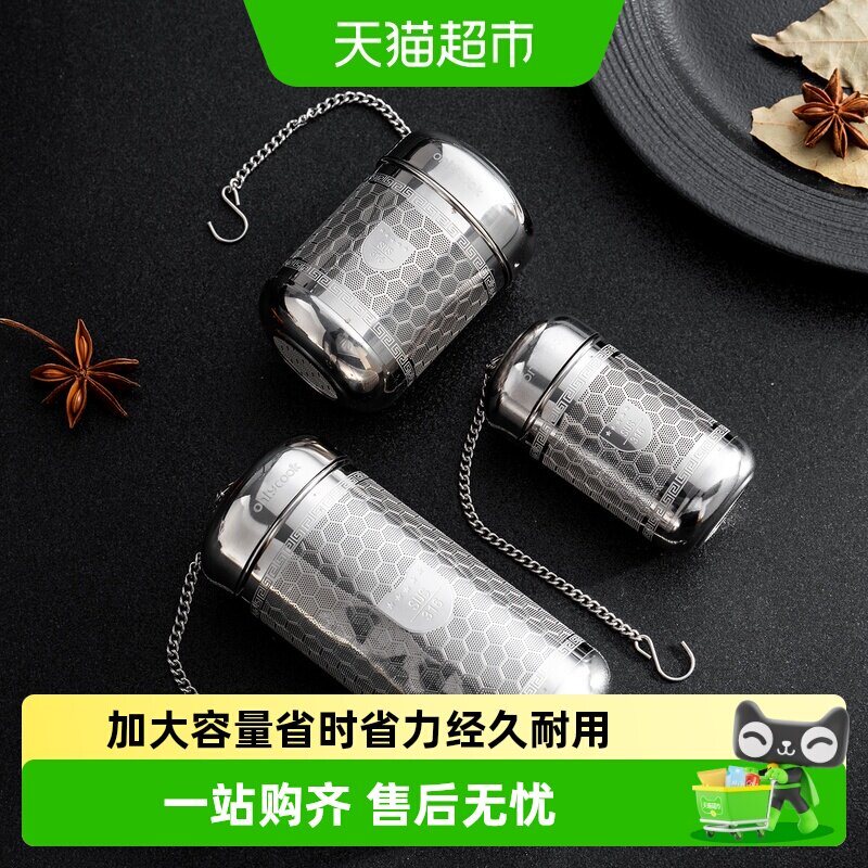 onlycook卤料笼 316不锈钢煲汤调料球炖肉过滤网漏桶香料包调料盒
