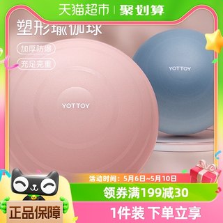 YOTTOY瑜伽球加厚防爆正品初学女减肥孕妇专用助产分娩球