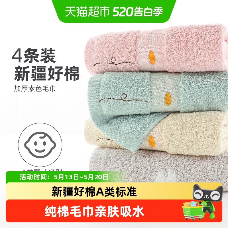 金号A类婴童标准新疆棉毛巾图片