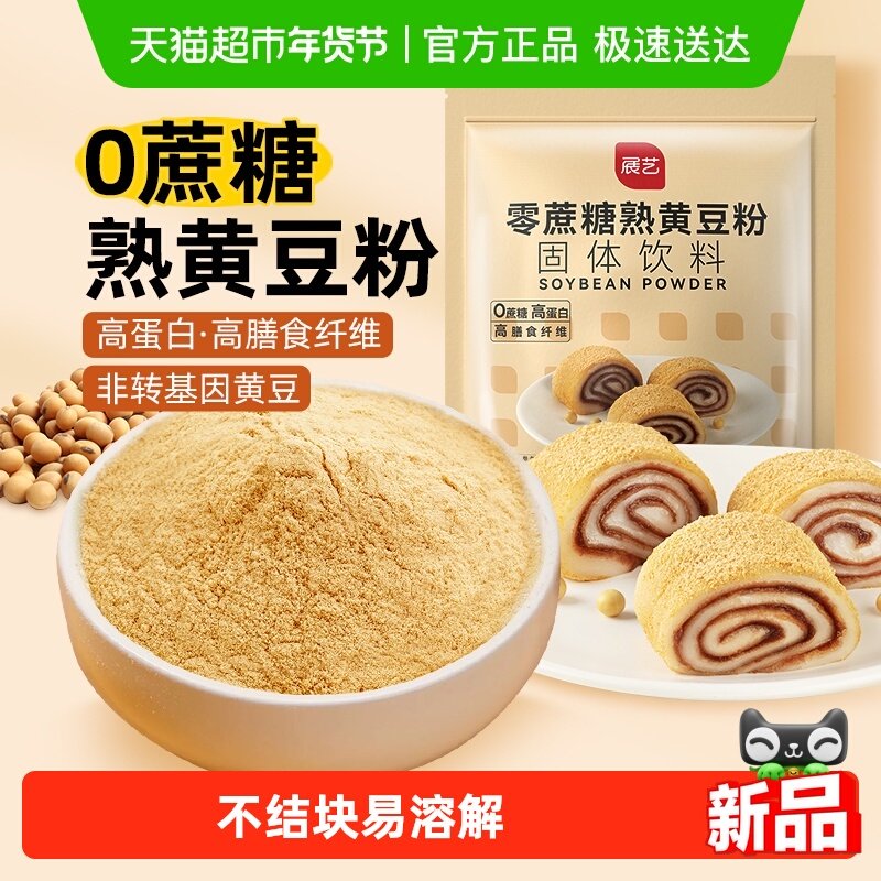展艺零蔗糖熟黄豆粉年糕红糖糍粑黄豆面豆乳盒子奶茶麻糍烘焙原料,粮油调味/速食/干货/烘焙,其它原料,淘宝优惠券,粉丝福利购,淘宝优惠卷