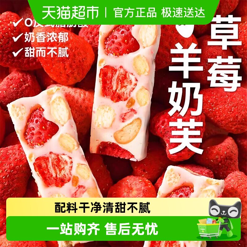 顺丰草莓味羊奶芙正宗手工拉丝大颗冻干草莓网红糕点休闲儿童零食