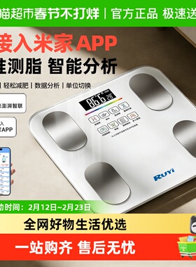 体重秤家用高精准电子秤小型充电体脂秤家庭减肥人体称体重称重计