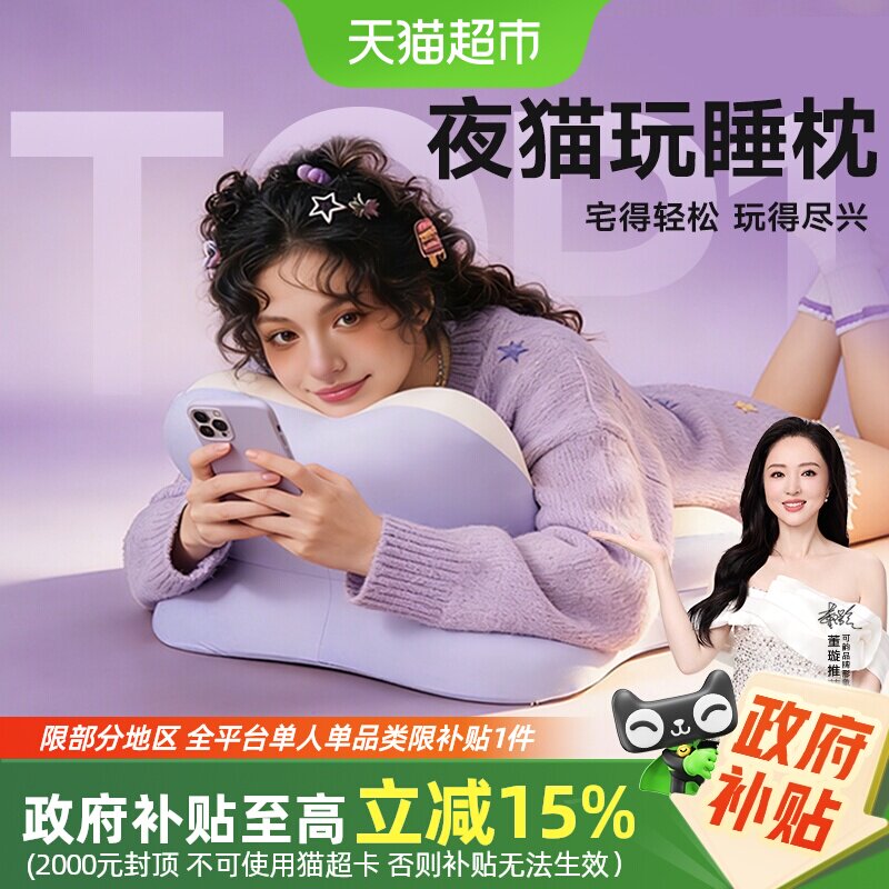 可韵趴睡枕人体工学久躺不累图片