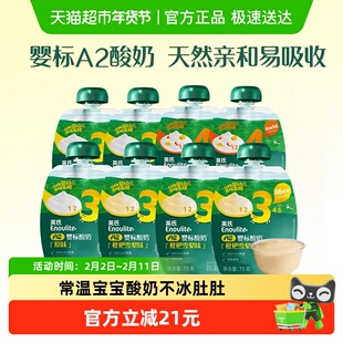 英氏婴幼儿酸奶果泥常温宝宝零食儿童饮品