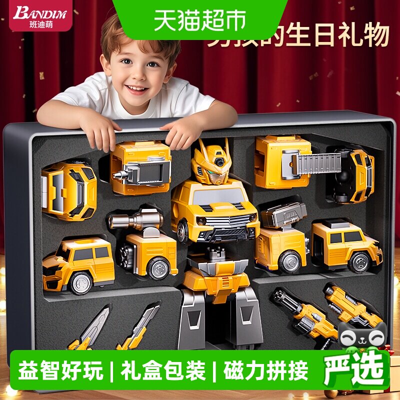 班迪萌磁力拼接变形益智礼物图片