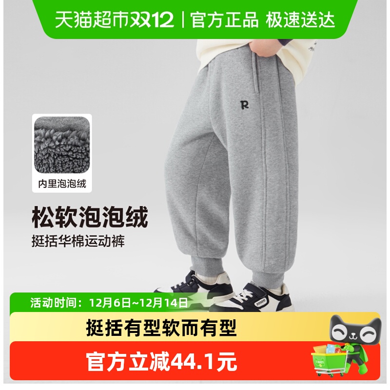 左西男童运动裤加绒冬季保暖