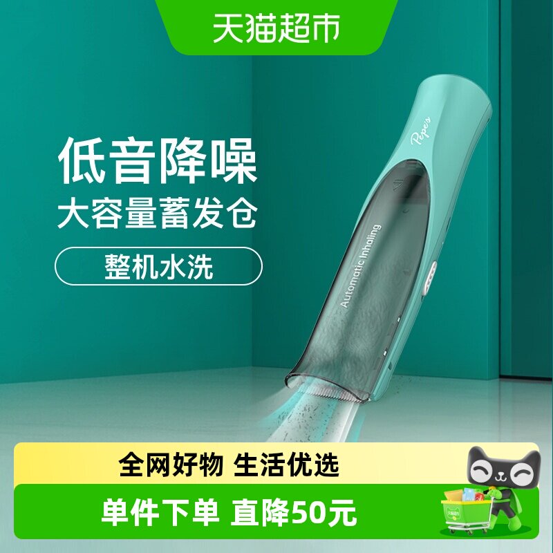 佩佩新生儿理发器