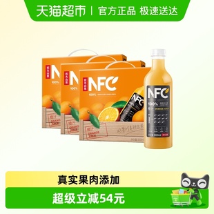 鲜果压榨0添加 3箱装 农夫山泉100%NFC果汁饮料橙汁900ml 4瓶