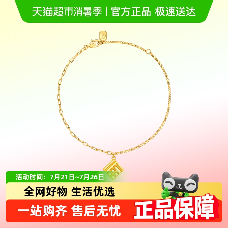 周大福福牌福字足金黄金手链