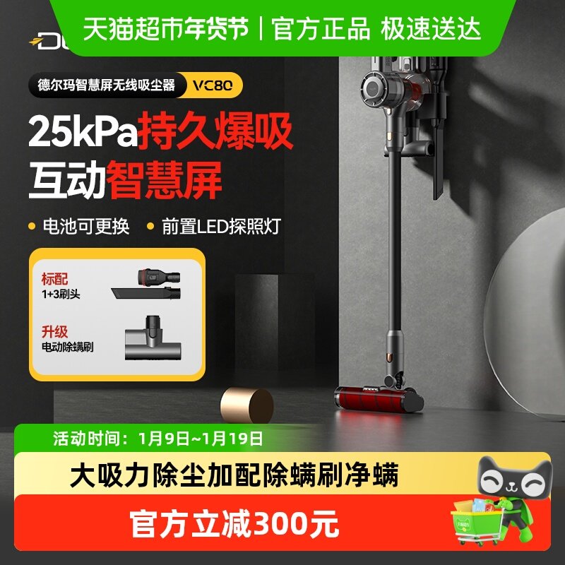 德尔玛无线吸尘器家用大吸力手持式车载大功率吸尘机除螨虫VC80,生活电器,吸尘器,淘宝优惠券,粉丝福利购,淘宝优惠卷