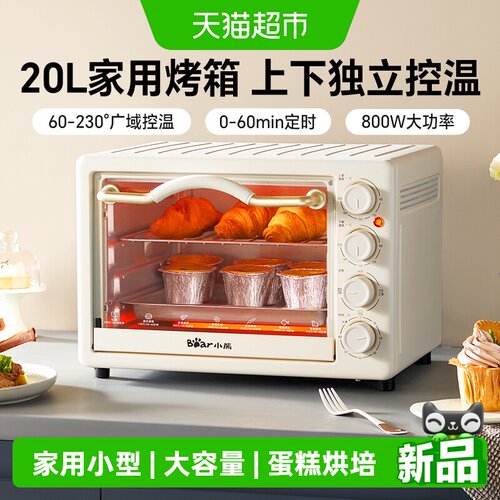 Bear/小熊电烤箱家用小型20L