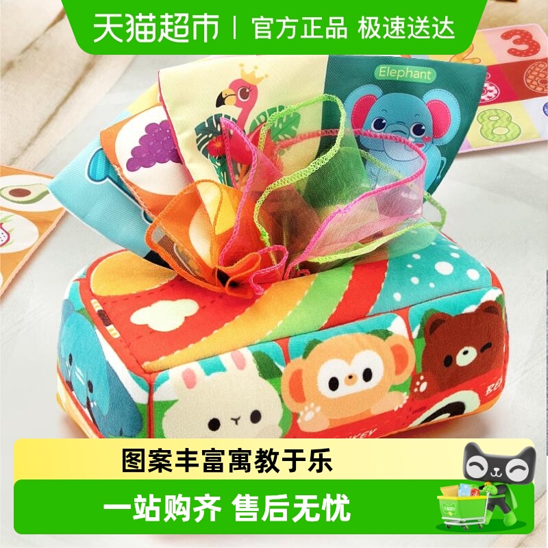 婴儿玩具巴士抽纸撕不烂礼物