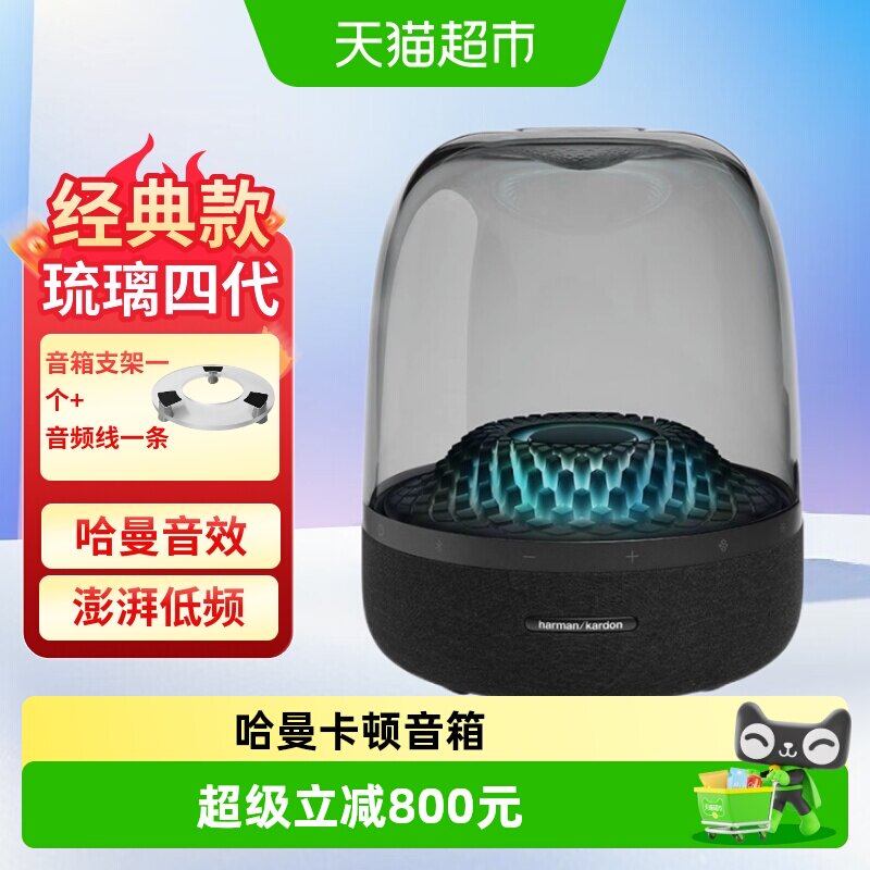 哈曼卡顿琉璃4代无线蓝牙音箱灯光家用桌面礼物音响琉璃3升级款