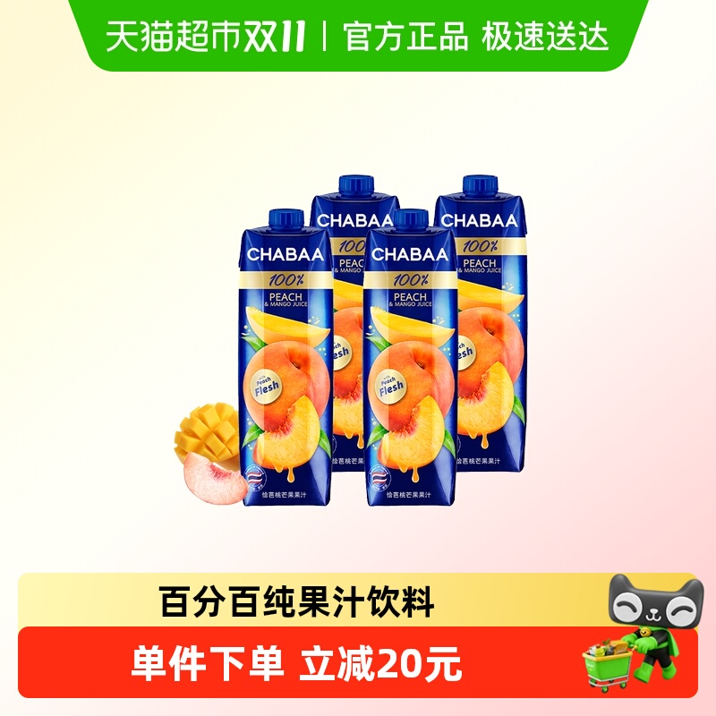 恰芭进口芒果桃子汁1L×4瓶