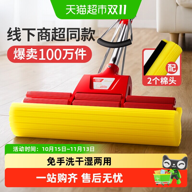 好媳妇吸水海绵拖把免手洗懒人家用大号一拖净地拖布新款墩布1套