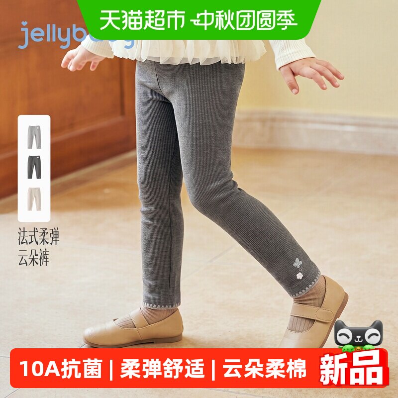 jellybaby女童法式秋季打底裤
