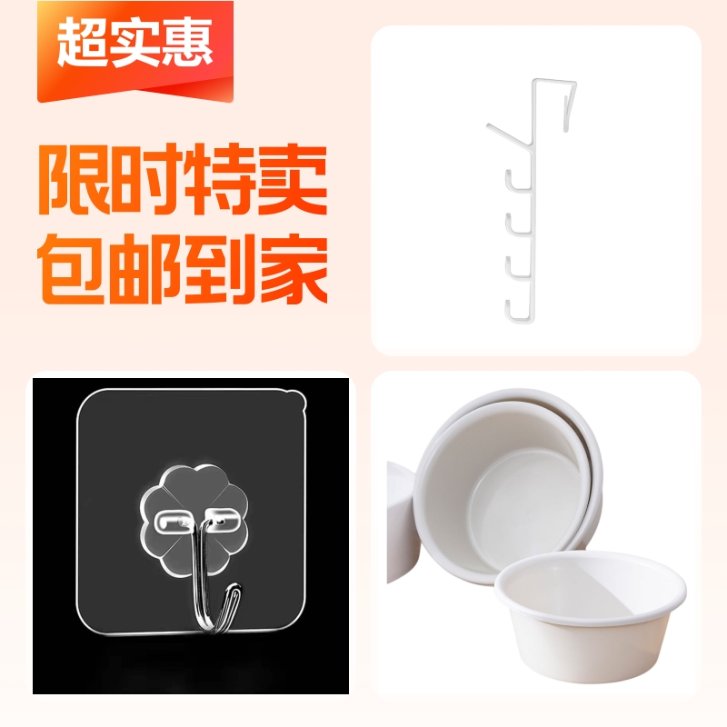 挂衣钩+挂钩+洗脸盆