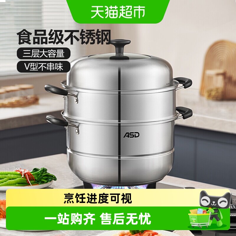 爱仕达三层不锈钢蒸锅烹饪可视图片