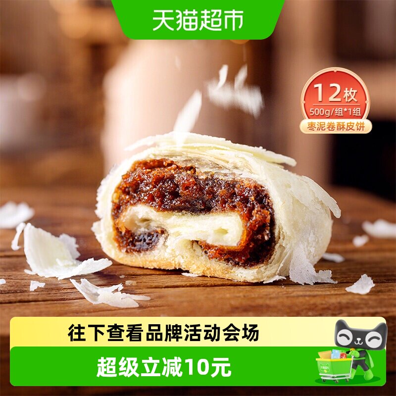 祥禾饽饽铺传统枣泥卷500g图片