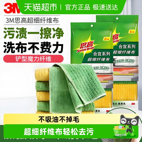 3M超细纤维吸水性强清洁工具4片