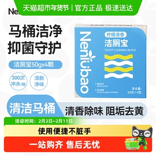 金鹿嫩绿宝洁厕灵厕所马桶洁厕宝除臭去异味留香阻垢卫生间清洁剂