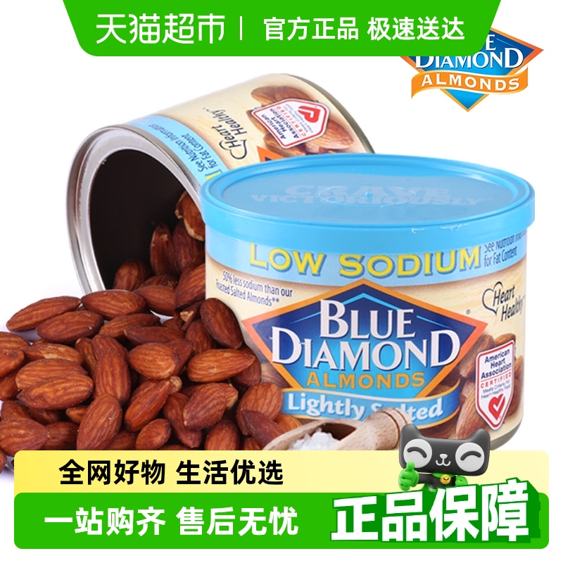 蓝钻石美国进口淡盐味坚果170g