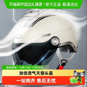 新款野马头盔3C认证电动摩托车女士四季半盔男夏季防晒轻便安全帽