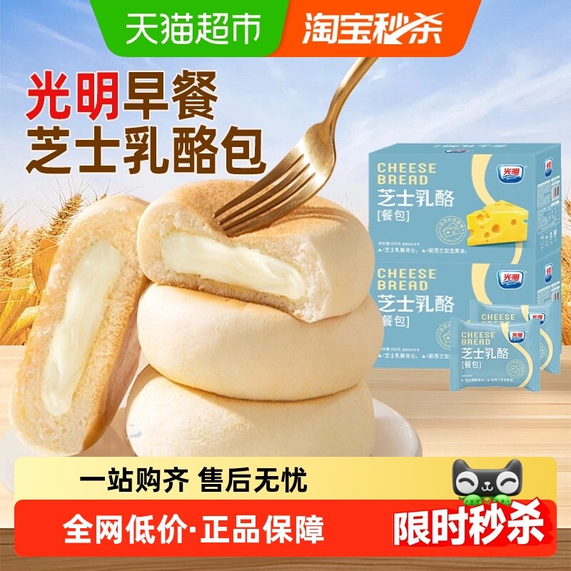 光明芝士乳酪早餐面包整箱豆乳夹心吐司蛋糕点心儿童营养零食