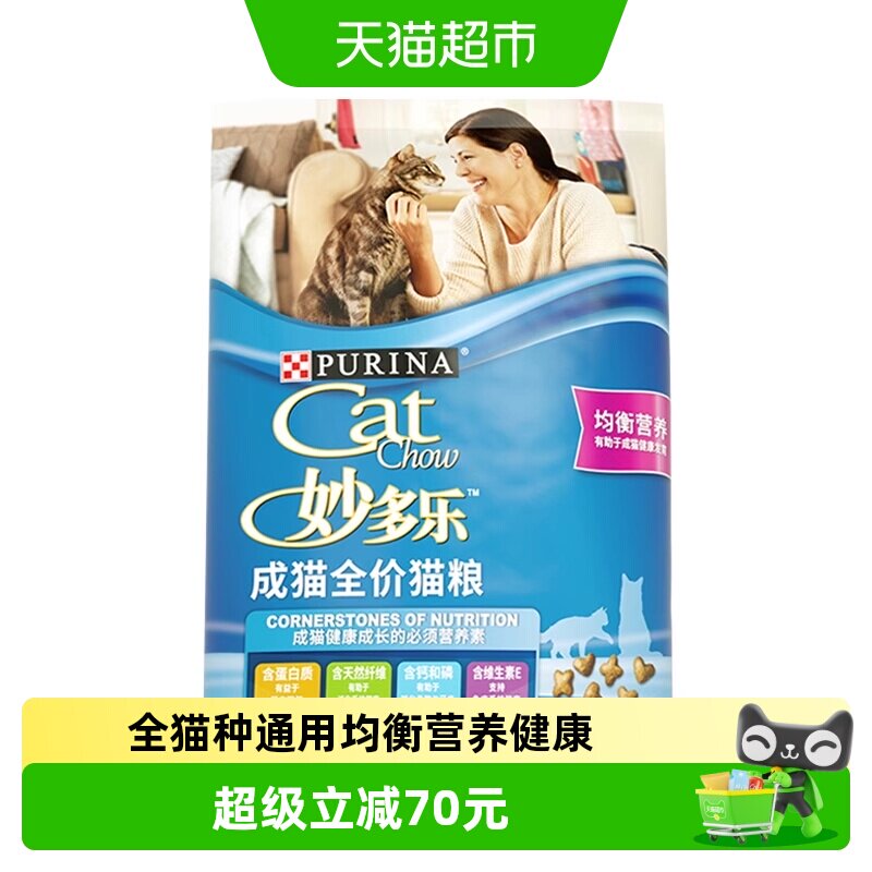 妙多乐经典成猫粮10kg 189元 - 86线报