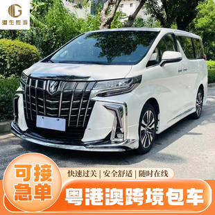 粤港跨境车深圳各地区直达香港包车中港包车粤港两地牌包车