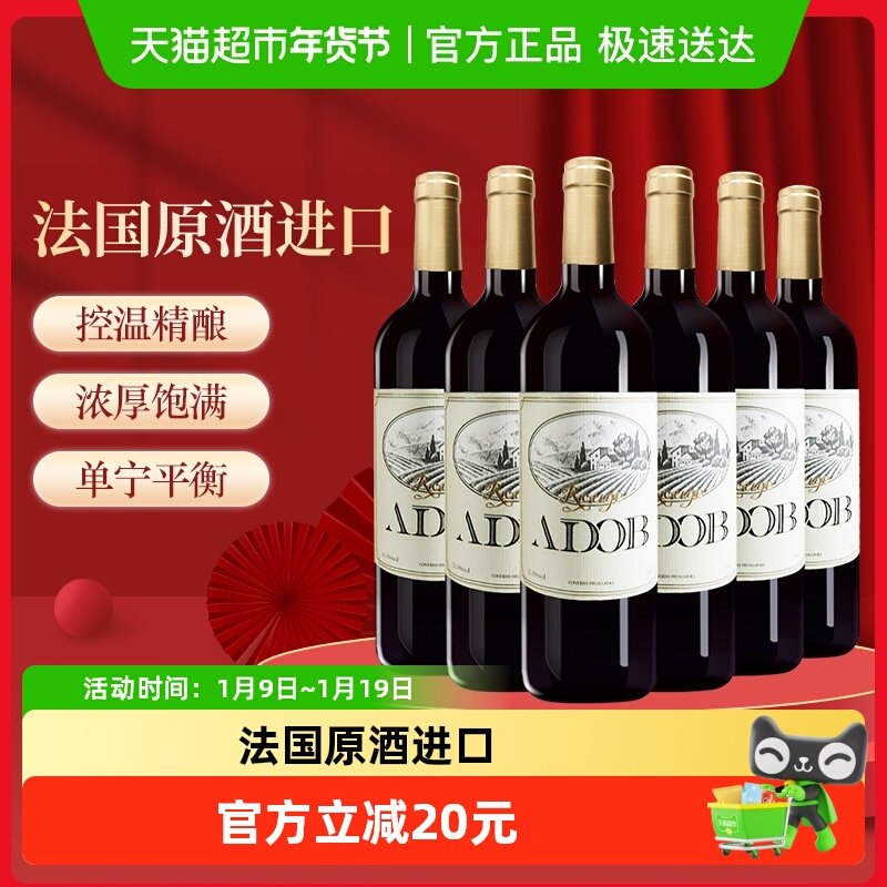 法国进口爱多堡庄园经典干红葡萄酒整箱装聚会宴请日常佐餐红酒